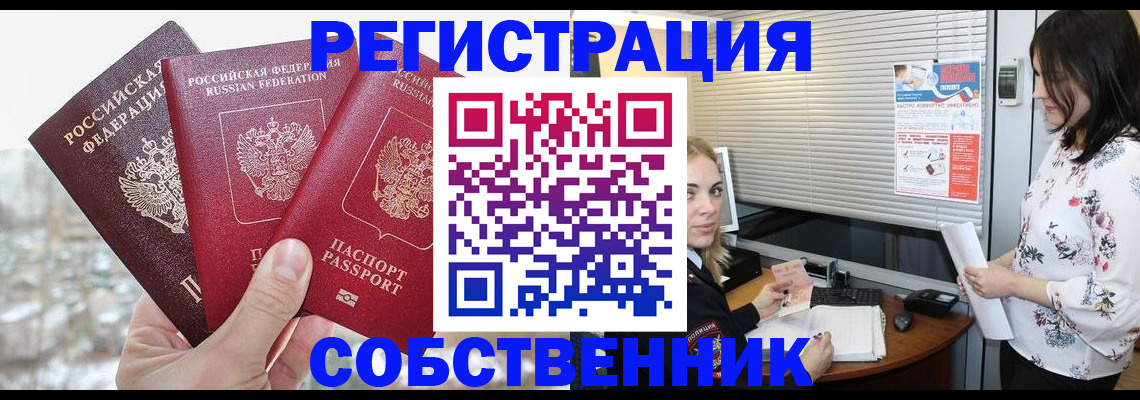 временная регистрация в квартире в Серпухове