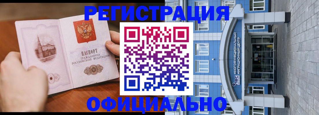 прописка штамп в Серпухове